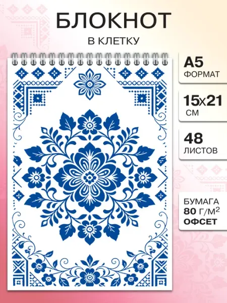 Газета Крот Блокнот в клетку А5