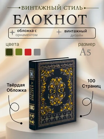 Блокнот формата А5, для девочек и женщин