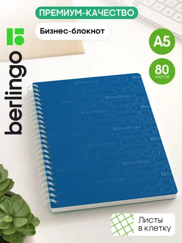 BG Блокнот тетрадь для записей в клетку А5 80 л