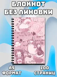 Блокнот А5 для рисования и записей скетчбук