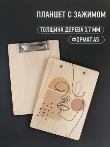 Планшет канцелярский деревянный, клипборд А5