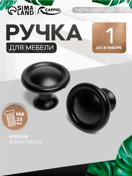 Тундра Ручка кнопка для мебели