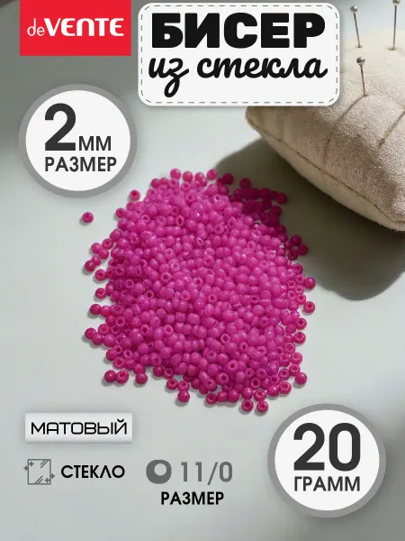 DeVENTE Бисер из стекла 20 г