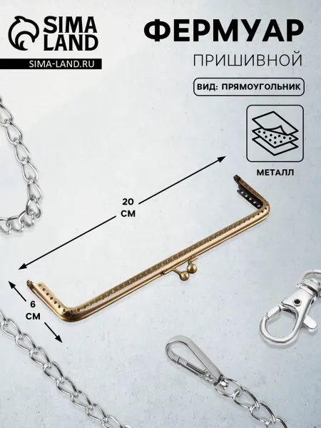 TimArt - товары для рукоделия Пришивной фермуар прямоугольный бронзовый 20х6 см