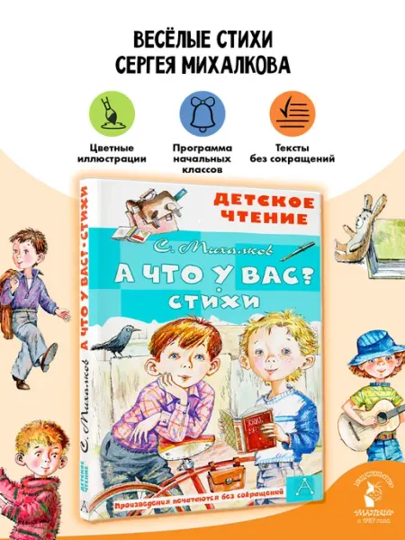 Издательство АСТ Внеклассное чтение