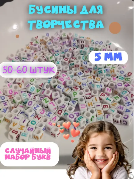 Paporotnik/бусины/бусы/бусинка/бижутерия Круглые бусины для творчества 5 мм