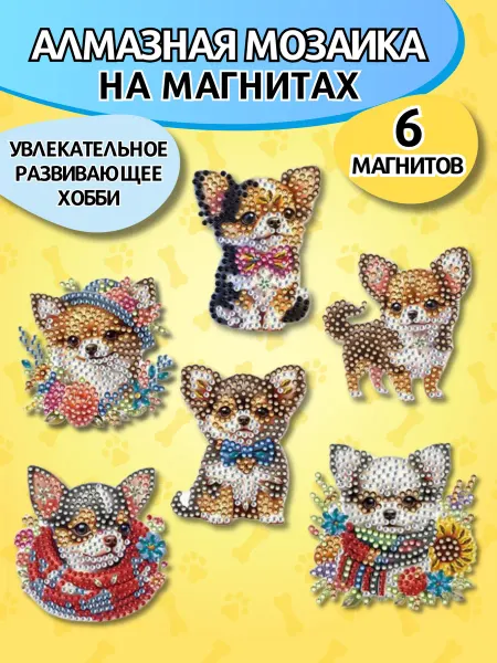 K-mania Алмазная мозаика на магнитах детская собачки