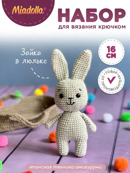 Miadolla Набор для вязания крючком игрушки Зайка в люльке