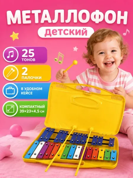 MICON Мелодический ударный инструмент