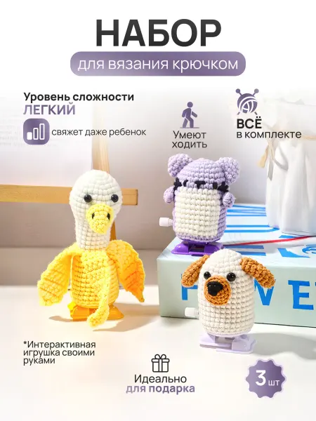 Teracota Набор для вязания игрушки крючком Звери
