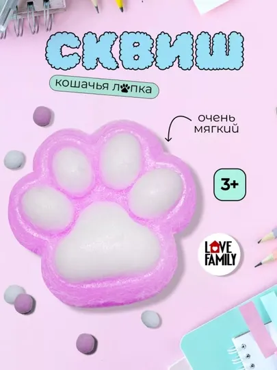 Игрушки сквиш, антистресс, кошачья лапка, для детей и для взрослых, 5 cm