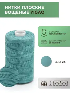Yigao Нитки вощеные, плоские, 0,8 мм, цвет 16, 30 м