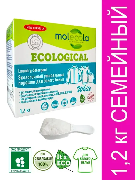 MOLECOLA Стиральный порошок для белого белья 1,2 кг