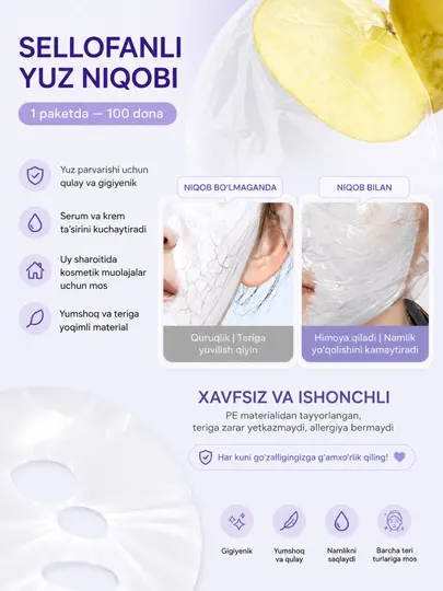 Целлофановая маска для лица, 100 штук масок в 1 упаковке