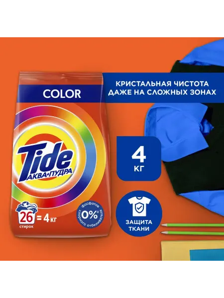 TIDE Стиральный Порошок Color 26 Стирок 4 кг