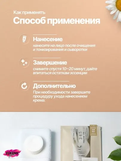 Успокаивающая тканевая маска Dr. Althea 345 Relief Cream Mask, 1 шт, 4 шт