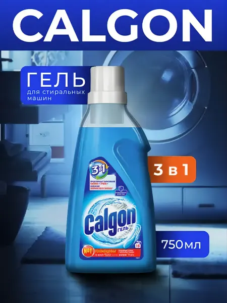 Calgon 3в1 Гель от накипи для стиральной машины, 750мл