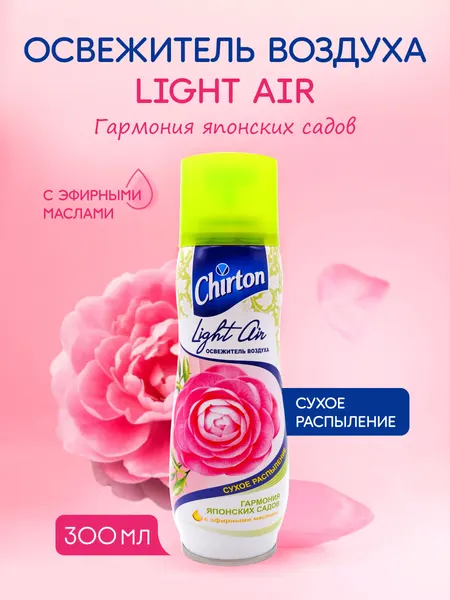 Chirton Light Air Освежитель воздуха "Гармония японских садов", 300мл 3шт
