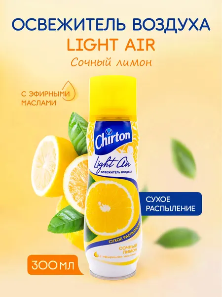 Chirton Light Air Освежитель воздуха "Сочный лимон", 300мл 3шт