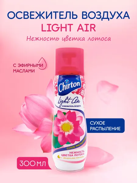 Chirton Light Air Освежитель воздуха "Нежность цветка лотоса", 300мл 3шт