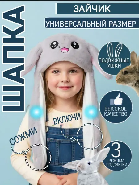 Babylight Шапка с ушами двигающимися серая Зайчик