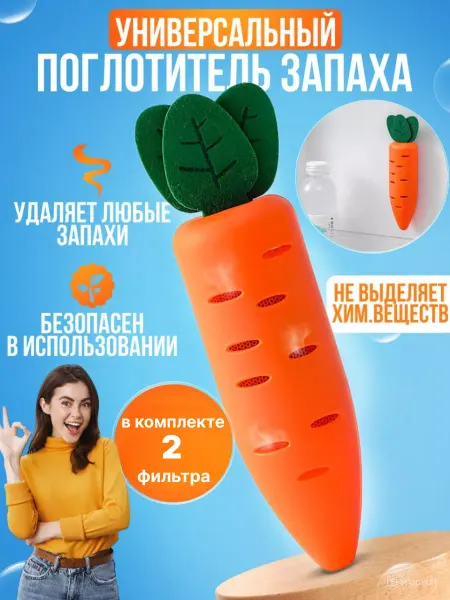 BeStyleL Активированный уголь поглотитель запаха для холодильника