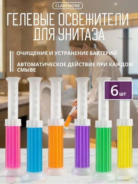 CLAREMONE Средство гель для унитаза в шприце дозаторе цветочки