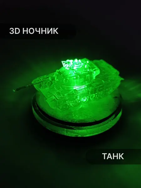 Elmarto Ночник светильник декоративный Танк, зеленый