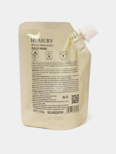 Золотая омолаживающая маска с ретинолом, корейская маска пленка, Huasurv Gold