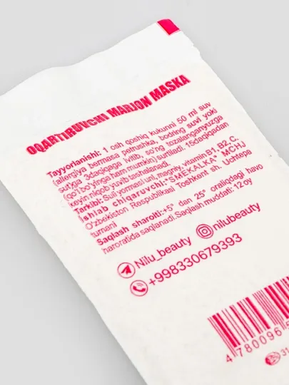 Маска MARJON, осветляющая и омолаживающая кожу лица, с витаминами