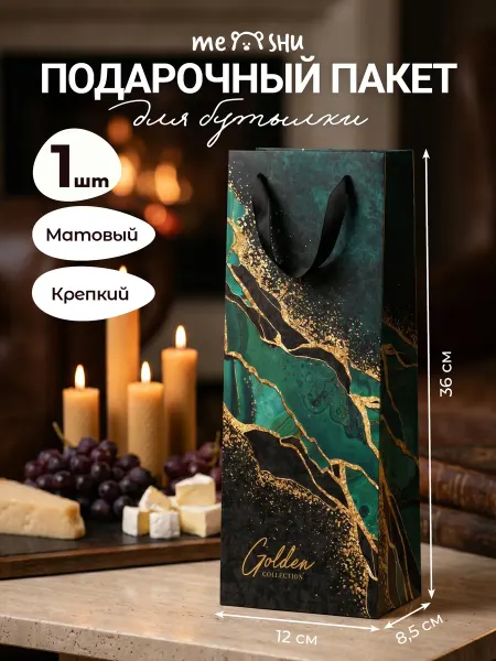 MESHU Пакет подарочный для бутылки