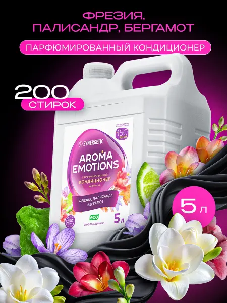 SYNERGETIC Парфюмированный кондиционер для белья, Фрезия, 5 л