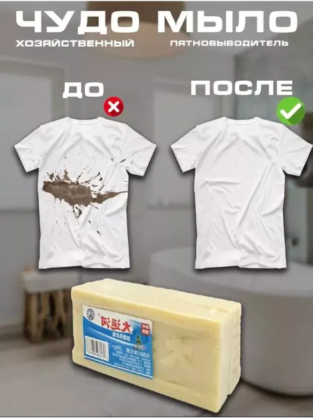 Нет бренда Чудо мыло