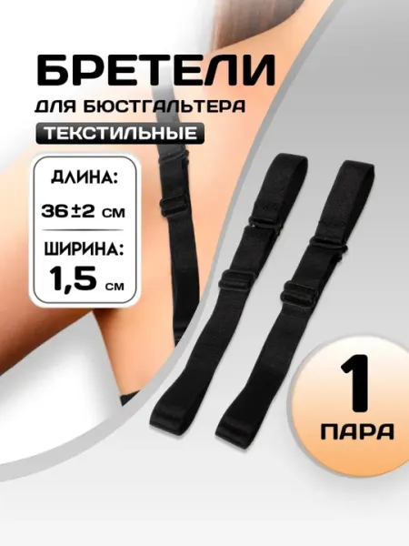 Бретельки регулируемые, лямка для бюстгальтера, в 5 разных цветах, прозрачныe, черныe, белыe