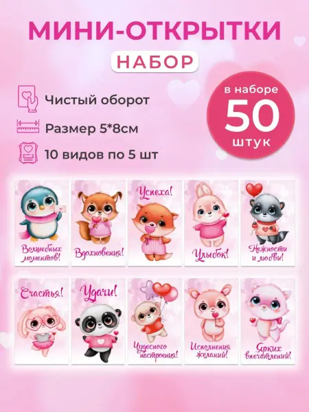 Мини открытки с пожеланиями выпускной