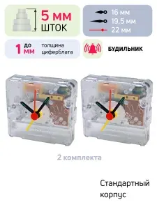 Часовой механизм будильника кварцевый со стрелками шток 5 мм, СЧСЦ, точный ход