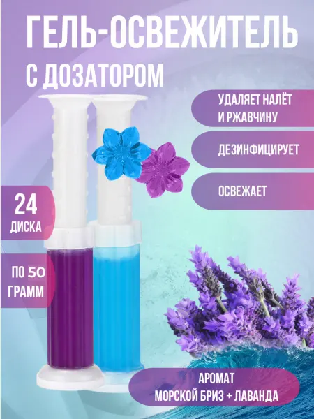 Гель для унитаза в шприце
