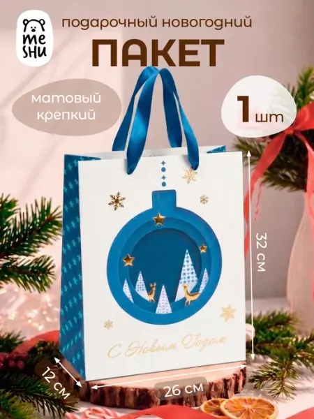 MESHU Пакет подарочный новогодний