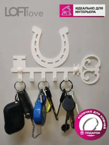 LoftLove Ключница настенная Подкова