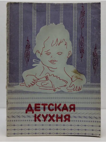 БУКИТИР Детская кухня