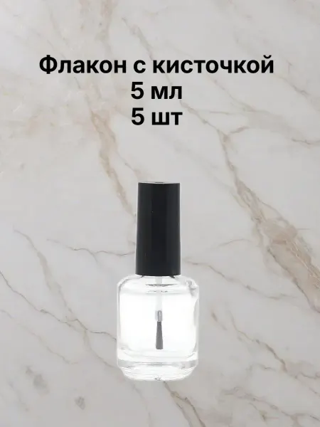 KallimA Флаконы пустые для гель-лака 5мл 5 шт с кисточкой