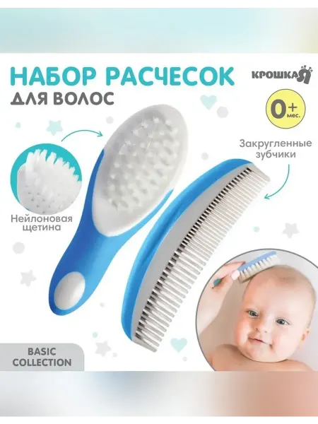 Нет бренда Массажная щётка и расчёска для малышей