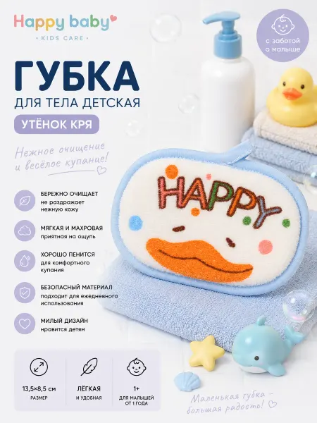 Мочалка губка для тела детская и для новорожденных