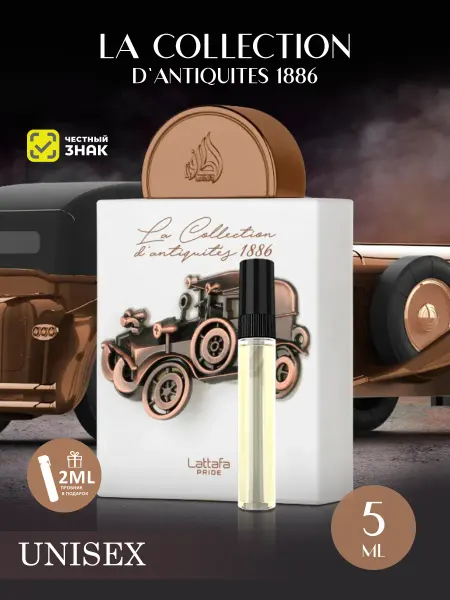 LATTAFA Арабские духи мужские La Collection D'antiquites 1886 5ml