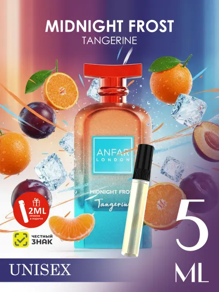 Anfar London Арабские духи женские Midnight Frost Tangerine 5ml