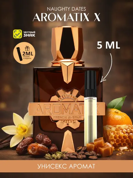 French Avenue Пробник арабские духи женские, Naughty Dates Aromatix X 5ml