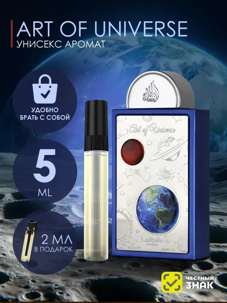LATTAFA Пробник арабские духи Art Of Universe 5ml