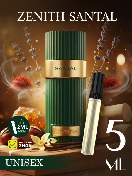 French Avenue Отливант арабские духи женские,мужские Zenith Santal 5ml