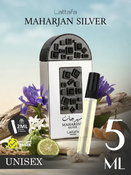 LATTAFA Отливант арабские духи женские,мужские Maharjan Silver 5ml