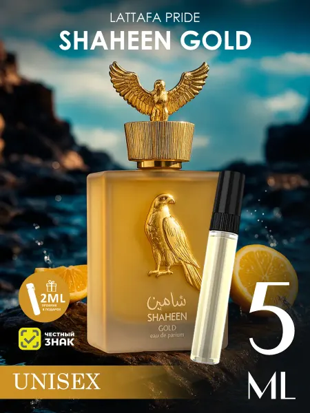 LATTAFA Отливант арабские духи женские,мужские Shaheen Gold 5ml